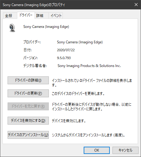 Sony Camera(Imaging Edge)