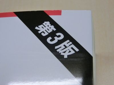 第3版