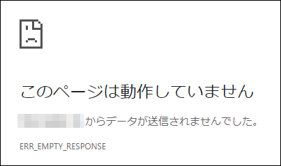 ¤³¤Î¥Ú¡¼¥¸¤Ïưºî¤·¤Æ¤¤¤Þ¤»¤ó_Chrome
