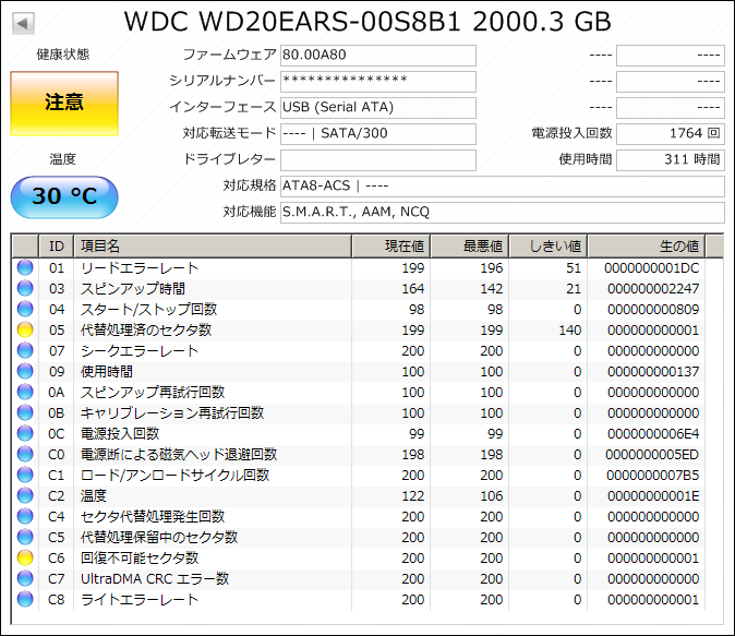05,C6に不良(WD20EARS)