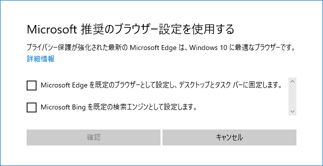 M$推奨のブラウザー_002