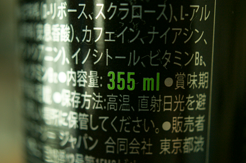 内容量：355ml