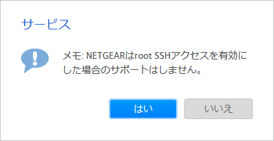 SSH_NETGEAR