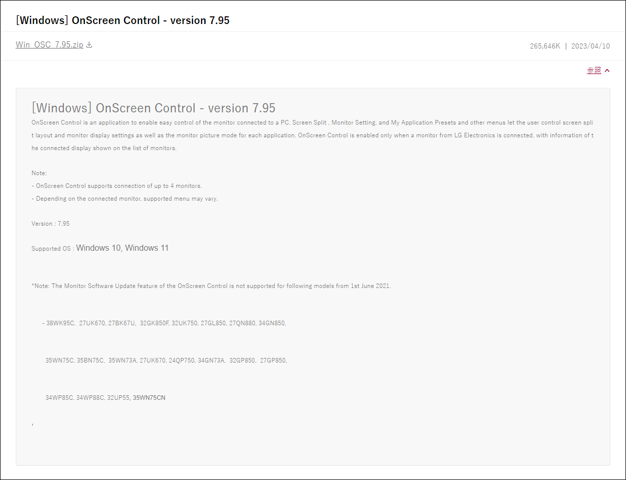 OnScreen Control v7.95