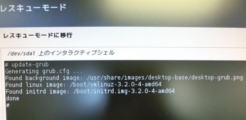 update-grub
