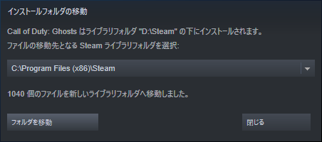 移動完了_Steam