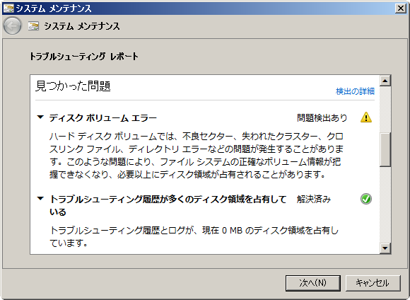 見つかった問題