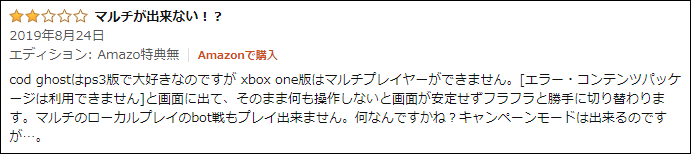 CoD_G_XBOXONE(¥Í¥¤¥Æ¥£¥Ö)_¥¢¥Þ¥¾¥ó¥ì¥Ó¥å¡¼