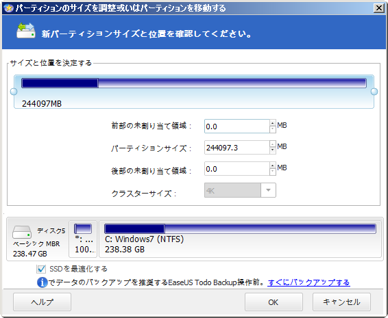 256GBにする