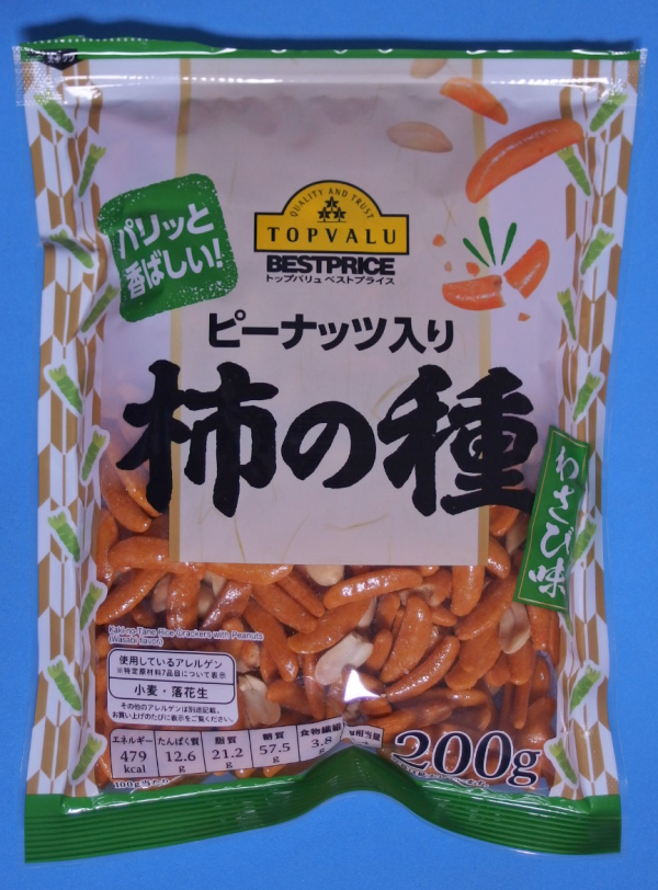 わさび味_柿の種_001