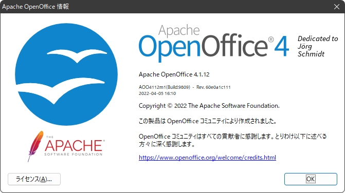 ApacheOpenOffice4_001