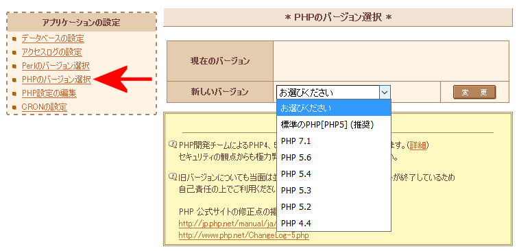 ���ץꥱ�������������PHP�ΥС����������