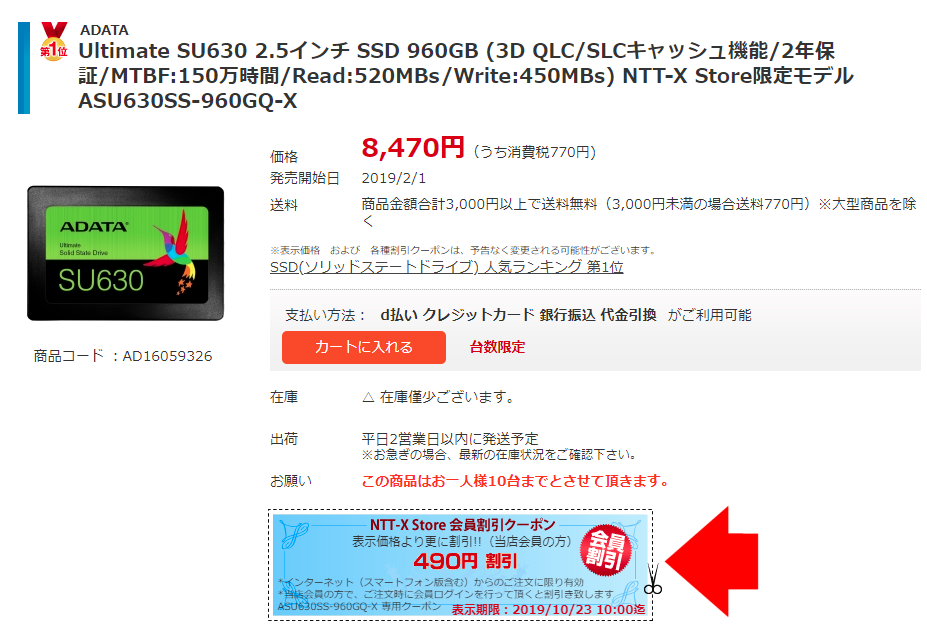 ASU630SS-960GQ-X_7980円