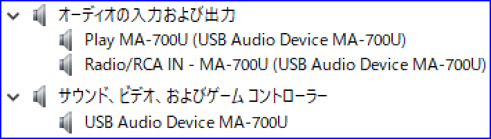 MA-700U_デバイスマネージャー