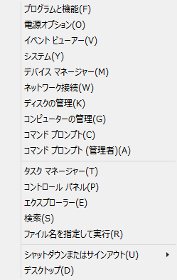 右クリックでのメニュー
