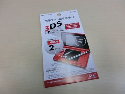 3DSおよびDS Lite用保護フィルム