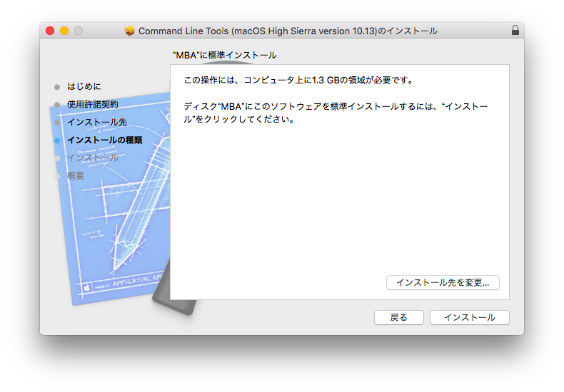 Command Line Tools (macOS 10.13) for Xcode 10.1