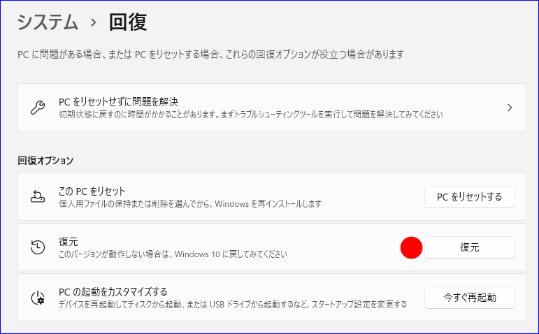 ¥·¥¹¥Æ¥à_²óÉü_Éü¸µ_Win11