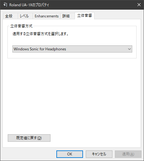 Windows Sonic for Headphones
