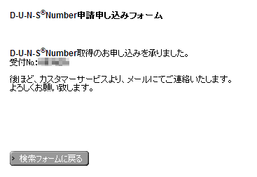 完了画面