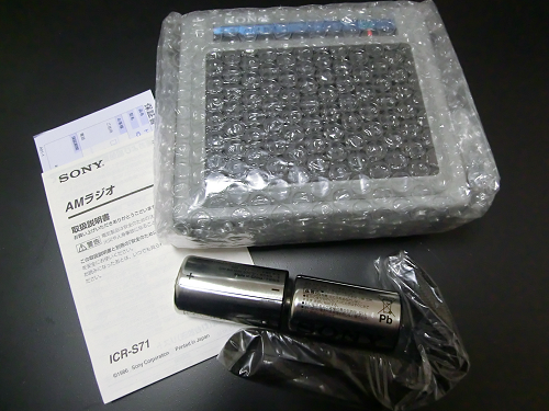 ICR-S71(ソニー)