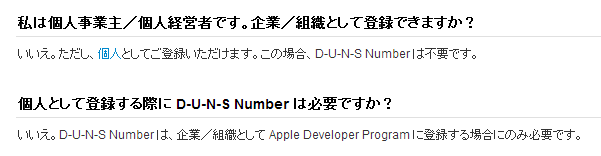 個人事業主や個人経営者