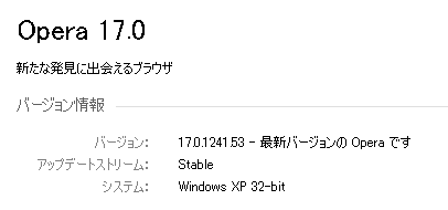 Opera 17