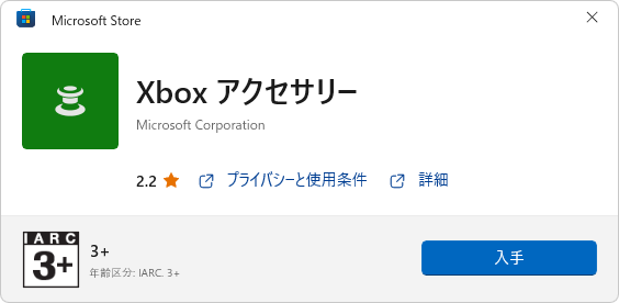 Xboxアクセサリー_001