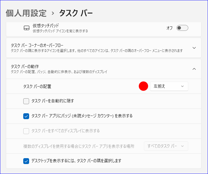 ¸Ä¿ÍÍÑÀßÄê_¥¿¥¹¥¯¥Ð¡¼_Win11