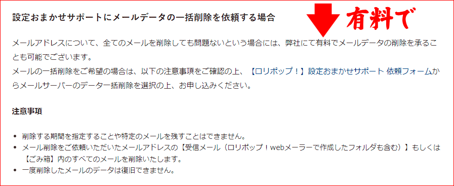 �᡼��ǡ����ΰ���������