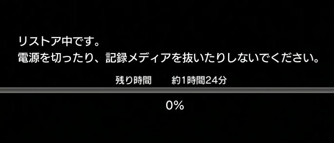 PS3_SSD換装_019