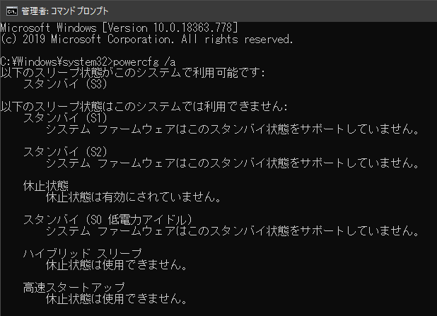 スリープ_Lenovo