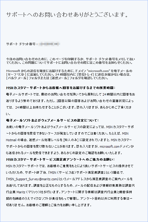 配送問題の登録