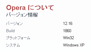 Opera 12