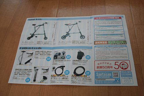 広告②(1枚、両面)