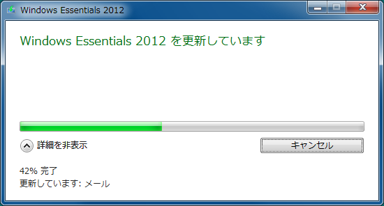 Windows Essentials 2012 を更新しています