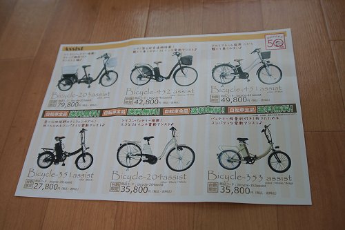 広告②(1枚、両面)