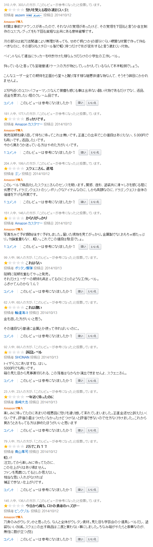 ロトの剣