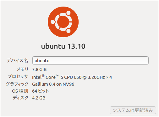 Ubuntu(13.10)