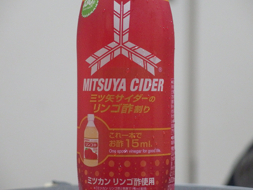 三ツ矢サイダーのリンゴ酢割り