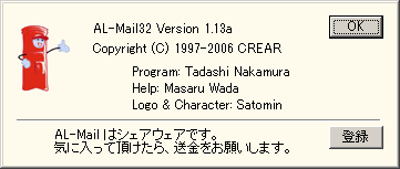 AL-Mail32