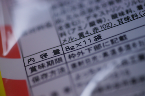 内容量：8g