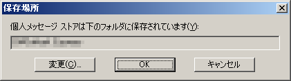 保存場所(保存フォルダ)