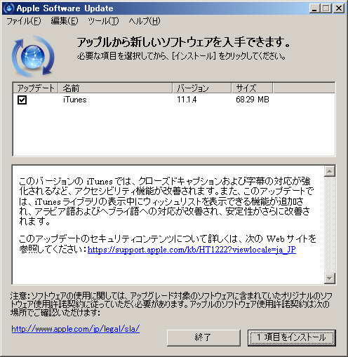 Apple Software Update