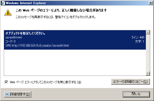 オブジェクトを指定してください
