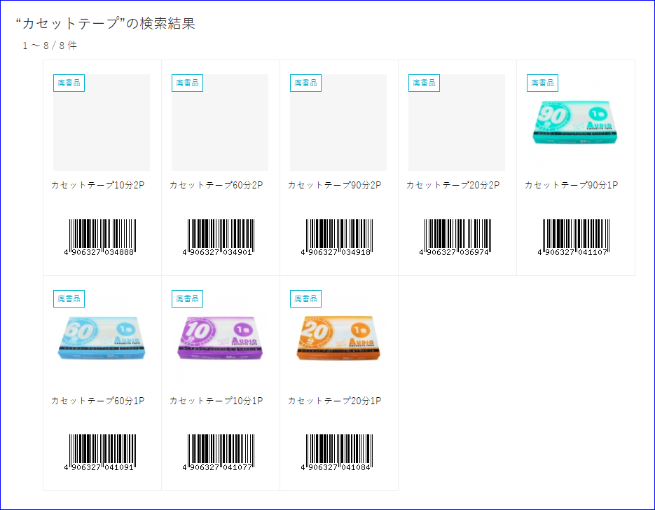 ¡Ö¥«¥»¥Ã¥È¥Æ¡¼¥×¡×¤Ç¤Î¸¡º÷·ë²Ì