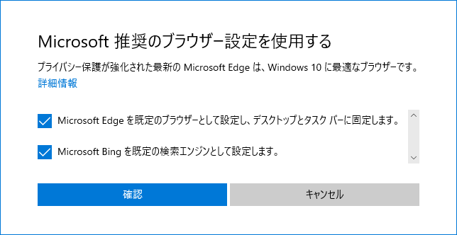 M$推奨のブラウザー_001