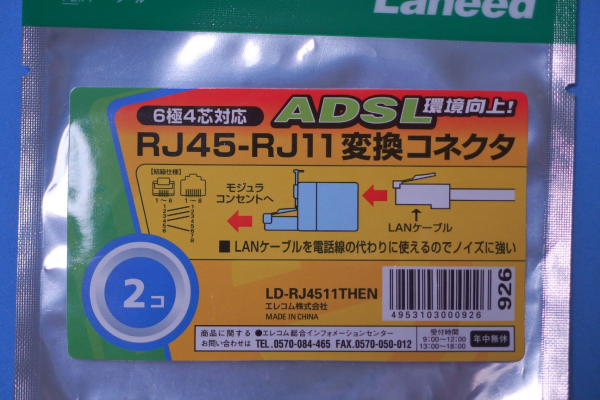 LD-RJ4511THEN_002