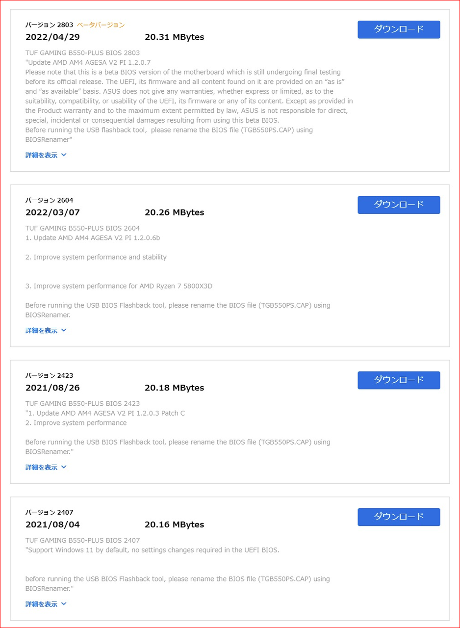 BIOS_TUF GAMING B550-PLUS