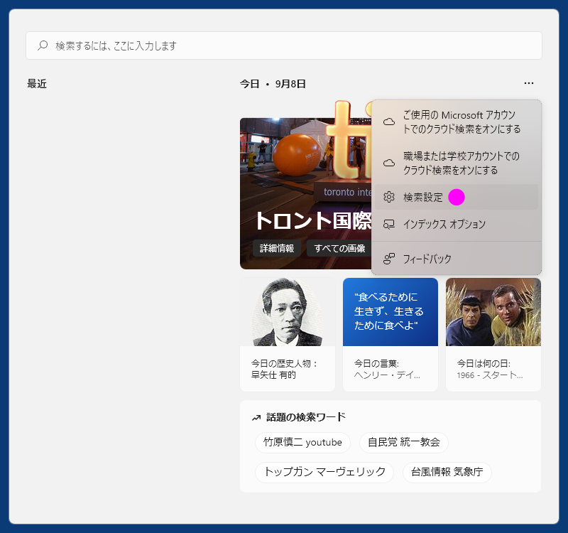 検索ハイライト機能_002